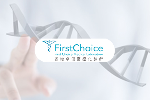 南漳分部 香港卓信医疗化验所