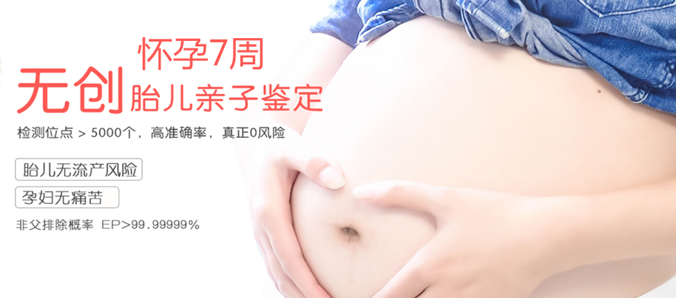 南漳分部 胎儿无创亲子鉴定 香港大Z化验所